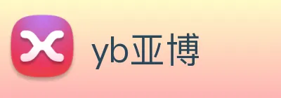 yb亚博 Logo
